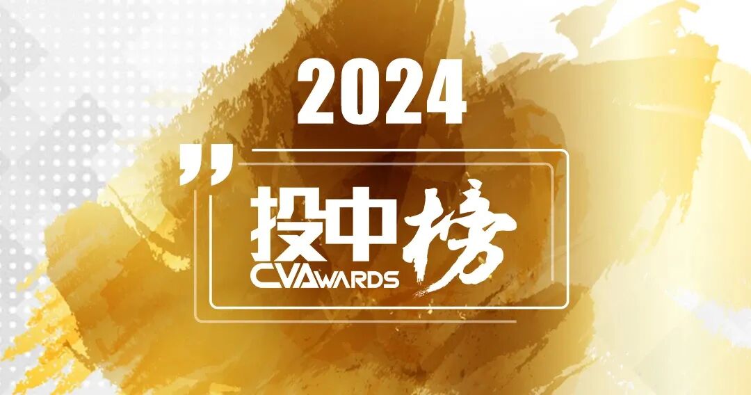 山行荣誉|山行获中国最佳早期创业投资机构等多个奖项
